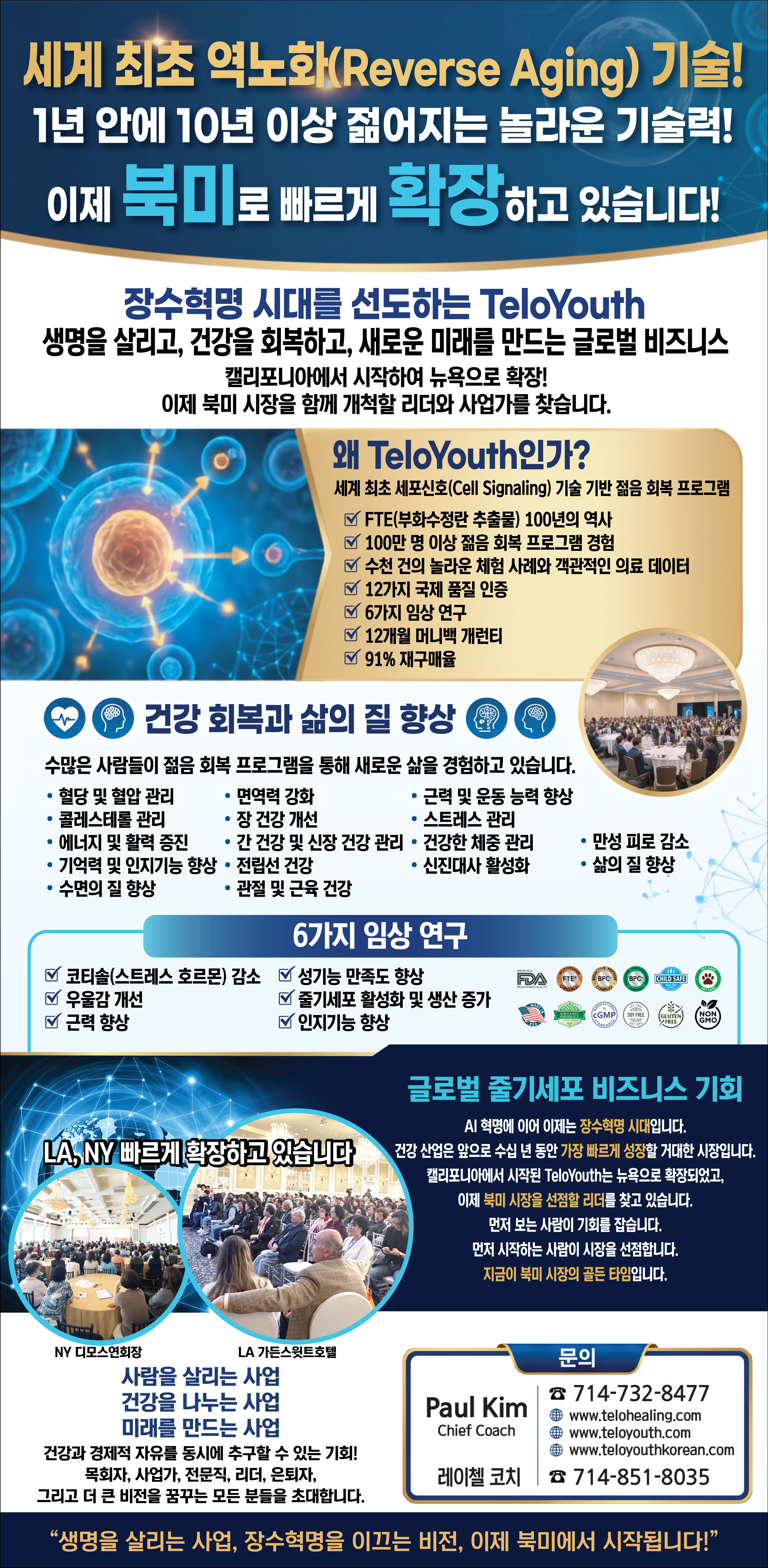 TeloYouth